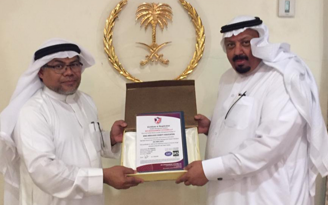 حصول جمعية الملك عبدالعزيز الخيرية على شهادة الايزو