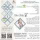 مبادرة( بيدي روح ) برعاية صاحبة السمو الأميرة غادة بنت فهد آل سعود