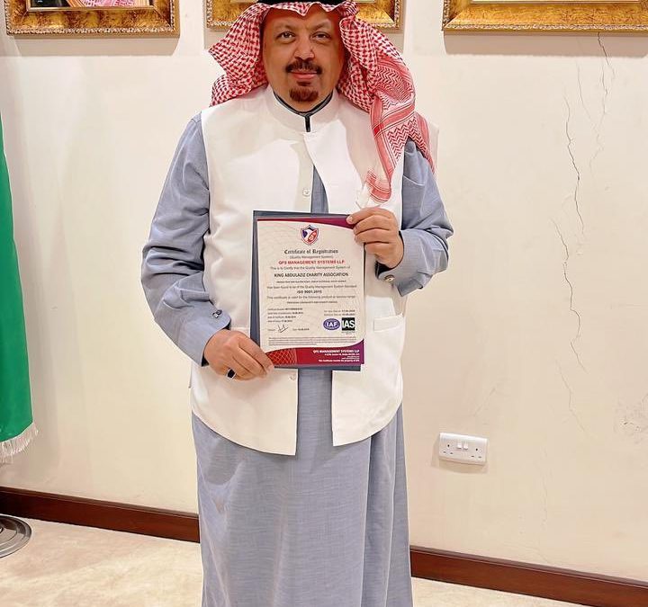 حصول جمعية الملك عبدالعزيز الخيرية بتبوك علي شهادة الايزو