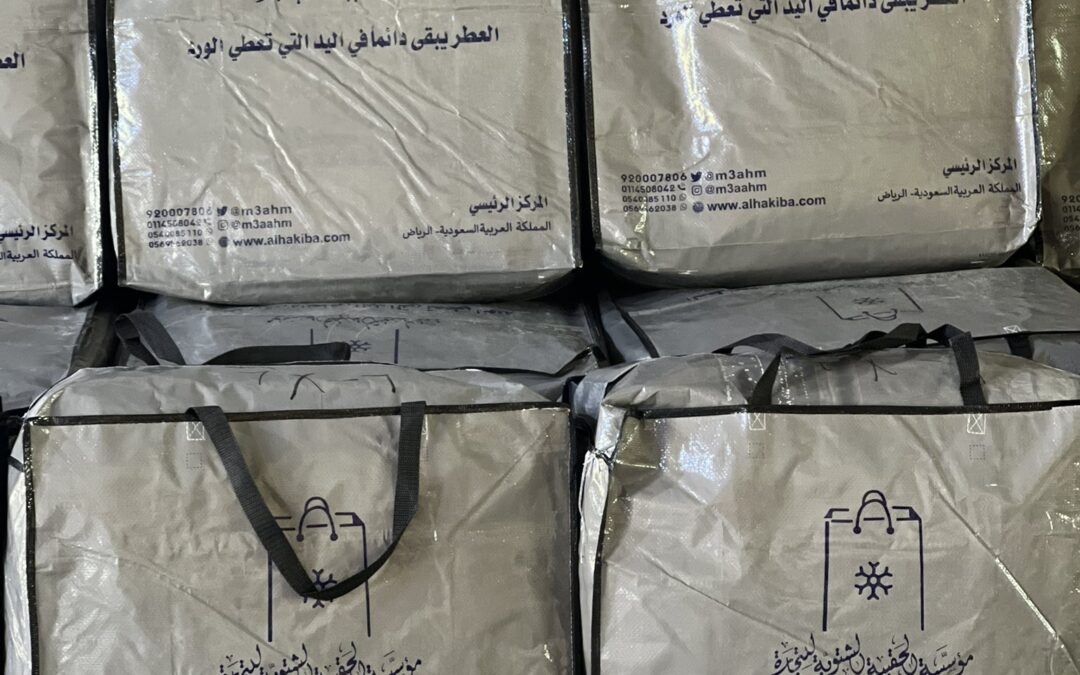 وزيع 100 حقيبة شتوية مقدمة من (أرامكو السعودية)